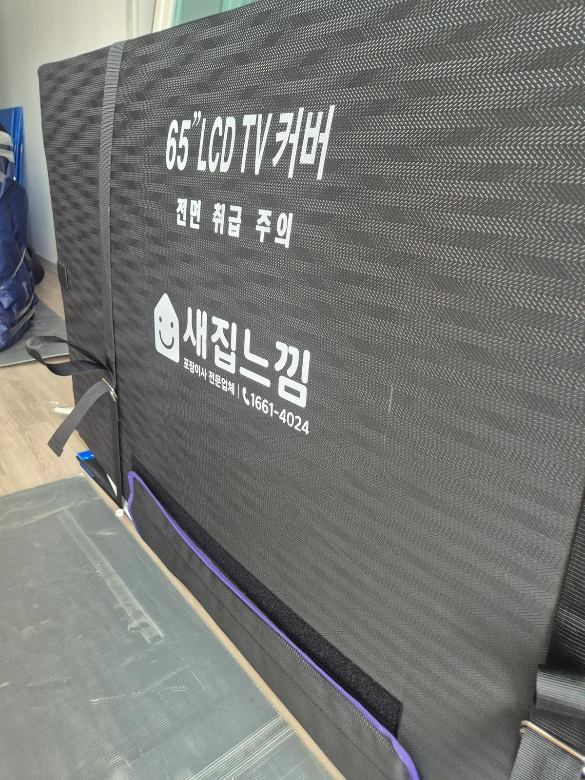남양주 이사 트럭 상차·운반 작업