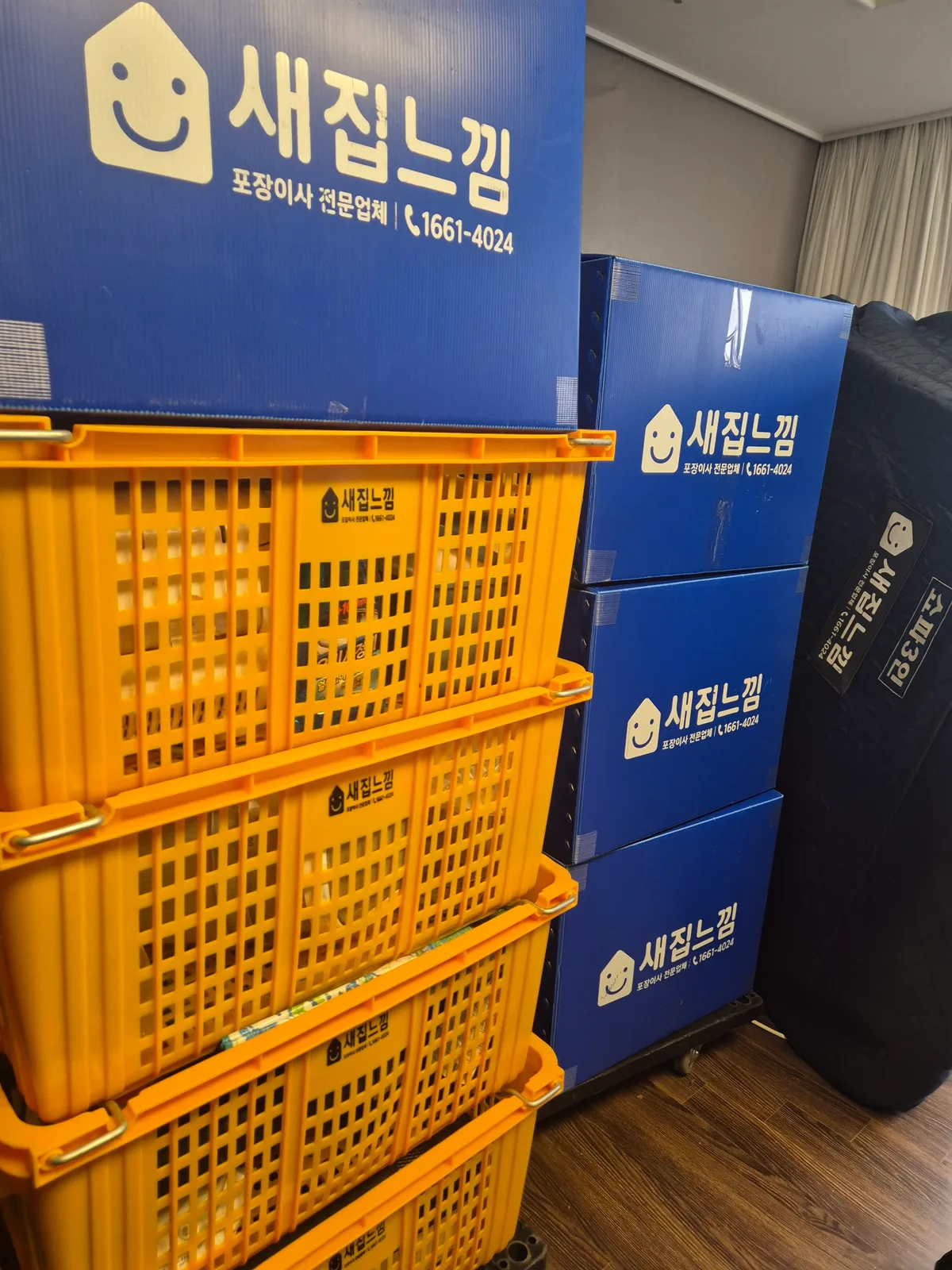 남양주 신축 아파트 입주 포장이사 짐 정리